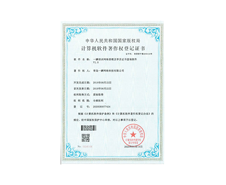 一瞬培訓網(wǎng)絡(luò)營銷及學員證書查詢軟件 V1.0