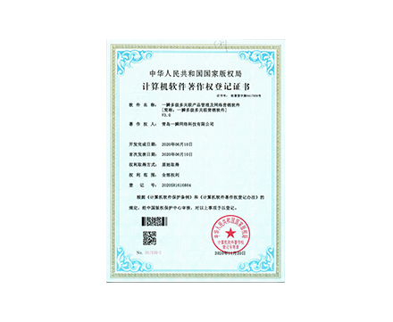 一瞬多級多關(guān)聯(lián)產(chǎn)品管理及網(wǎng)絡(luò)營銷軟件 [簡稱：一瞬多級多關(guān)聯(lián)營銷軟件] V3.0