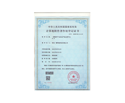 一瞬海洋產(chǎn)業(yè)知識產(chǎn)權(quán)運營平臺 V1.0