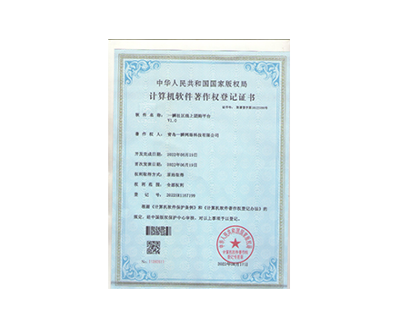 一瞬社區(qū)線上團購平臺 V1.0